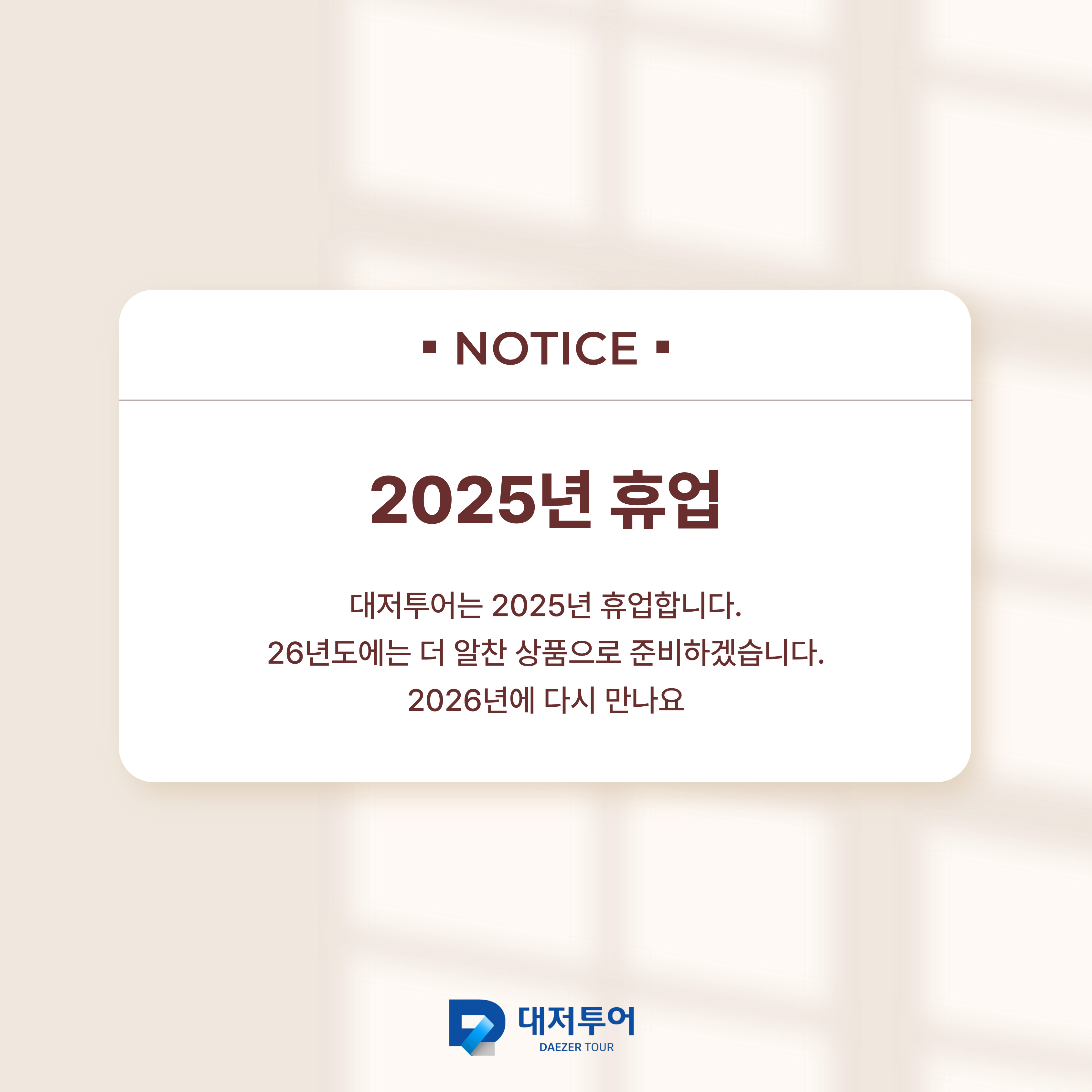 프로모션 팝업